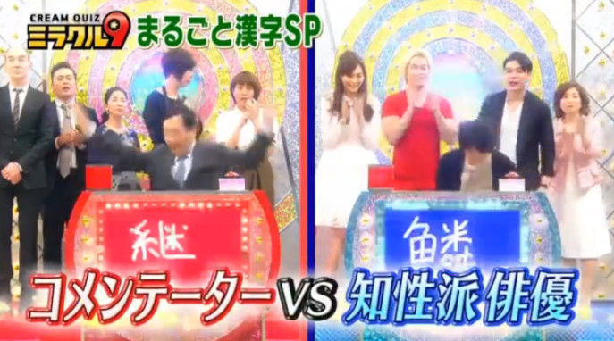 動画 16年04月日 くりぃむクイズ ミラクル9 上田晋也 有田哲平 くりぃむしちゅー 辰巳琢郎 上田まりえ 押切もえ 高山一実 乃木坂46 ほか ドラマ バラエティー動画まとめ速報 動画 16年04月日 くりぃむクイズ ミラクル9 上田晋也 有田哲平 くりぃむしちゅー 辰巳琢郎 上田まりえ 押切もえ 高山一実 乃木坂46 ほか ドラマ バラエティー動画まとめ速報