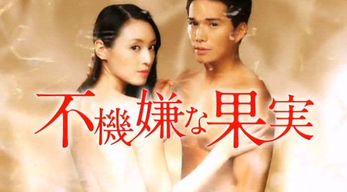 動画 16年04月29日 不機嫌な果実 第1話 栗山千明 市原隼人 高梨臨 橋本マナミ 藤本泉 奥村秀人 多和田秀弥 六角精児 光石研 萬田久子 成宮寛貴 稲垣吾郎 ほか ドラマ バラエティー動画まとめ速報 動画 16年04月29日 不機嫌な果実 第1話 栗山千明 市原隼人 高梨臨 橋本マナミ 藤本泉 奥村秀人 多和田秀弥 六角精児 光石研 萬田久子 成宮寛貴 稲垣吾郎 ほか ドラマ バラエティー動画まとめ速報