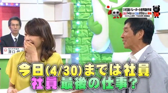 動画 16年05月04日 ホンマでっか Tv 第六感は本当にあるのか 科学で徹底分析 貴方はどっち派 明石家さんま 加藤綾子 川栄李奈 篠原信一 ほか ドラマ バラエティー動画まとめ速報