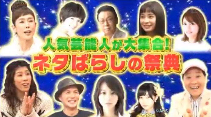 動画 16年05月04日 真実解明バラエティー トリックハンター 人気芸能人が豪華に大集合 内村光良 郡司恭子 安村直樹 ケンドーコバヤシ ハリセンボン ピース ほか ドラマ バラエティー動画まとめ速報