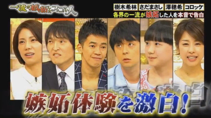 動画 16年5月14日 土曜プレミアム 一流が嫉妬したスゴい人 澤穂希 樹木希林 さだまさしらが嫉妬 劇団ひとり 千原ジュニア 伊集院光 武井壮 ヒャダイン 松下奈緒 ドラマ バラエティー動画まとめ速報