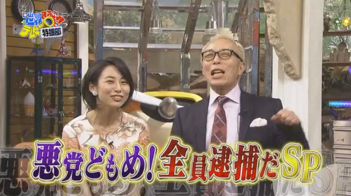 動画 16年5月23日 世界まる見え テレビ特捜部 全員逮捕sp万引き犯が顔出し異色の番組に二階堂ふみ 寺島進も仰天 所ジョージ 寺島進 二階堂ふみ ビートたけし ほか ドラマ バラエティー動画まとめ速報