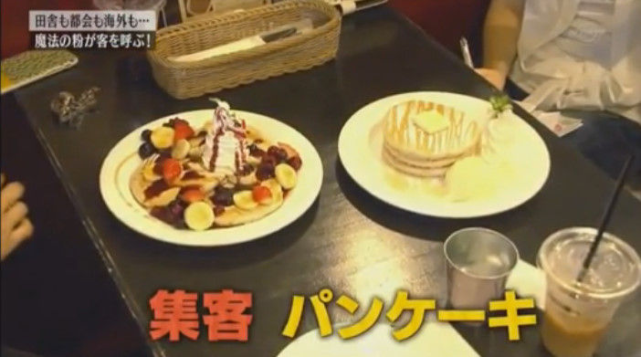 動画 16年6月2日 カンブリア宮殿 寿司屋の2代目が考案 極上食感パンケーキで世界へ挑む 一平 九州パンケーキ 社長 村岡浩司 村上龍 小池栄子 ほか ドラマ バラエティー動画まとめ速報 動画 16年6月2日 カンブリア宮殿 寿司屋の2代目が考案 極上食感パンケーキで世界へ挑む 一平 九州パンケーキ 社長 村岡浩司 村上龍 小池栄子 ほか ドラマ バラエティー動画まとめ速報