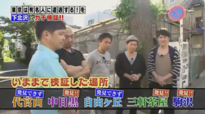 動画 16年5月29日 ダウンタウンのガキの使いやあらへんで 有名人に会うまでぶらりし続けましょう 下北沢編 ダウンタウン 松本人志 浜田雅功 月亭方正 ココリコ ドラマ バラエティー動画まとめ速報 動画 16年5月29日 ダウンタウンのガキの使いやあらへんで 有名人に会うまでぶらりし続けましょう 下北沢編 ダウンタウン 松本人志 浜田雅功 月亭方正 ココリコ ドラマ バラエティー動画まとめ速報