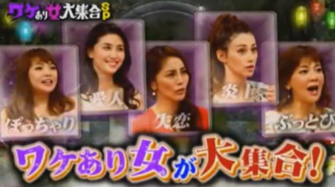 動画 16年05月27日 幸せ追求バラエティ金曜日の聞きたい女たち ワケあり女大集合sp おぎやはぎ 小木博明 矢作兼 大久保佳代子 華原朋美 熊切あさ美 小島瑠璃子 ほか ドラマ バラエティー動画まとめ速報