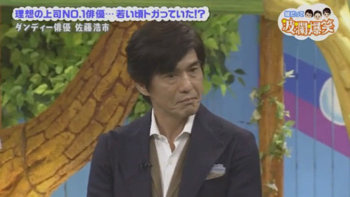 動画 16年5月8日 誰だって波瀾爆笑 日本一ダンディーな俳優 佐藤浩市の魅力に迫る60分 佐藤浩市 堀尾正明 溝端淳平 小林麻耶 浅田美代子 滝藤賢一 ドラマ バラエティー動画 まとめ速報 動画 16年5月8日 誰だって波瀾爆笑 日本一ダンディーな俳優 佐藤浩市の魅力に迫る60分 佐藤浩市 堀尾正明 溝端淳平 小林麻耶 浅田美代子 滝藤賢一 ドラマ バラエティー動画 まとめ速報