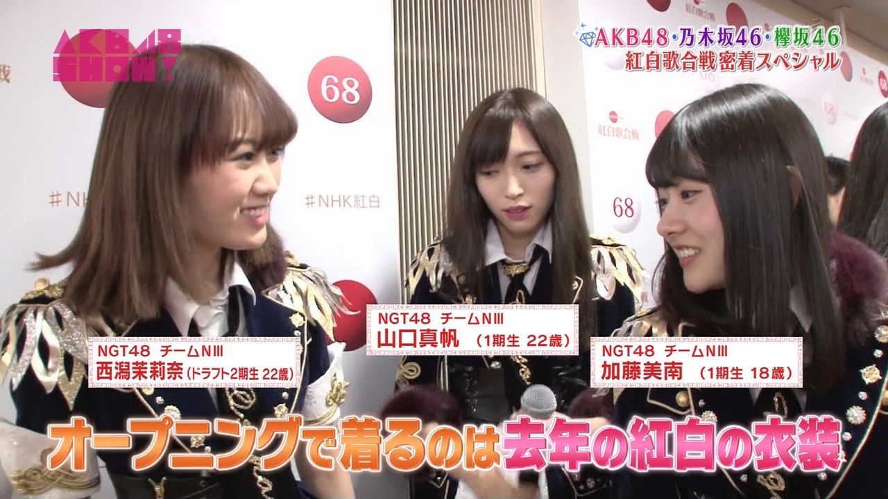 動画 Akb48show Akb48 乃木坂46 欅坂46のnhk紅白歌合戦舞台裏に完全密着 年始恒例成人式の様子も Ntg48動画ダイジェスト 動画 Akb48show Akb48 乃木坂46 欅坂46のnhk紅白歌合戦舞台裏に完全密着 年始恒例成人式の様子も Ntg48動画ダイジェスト
