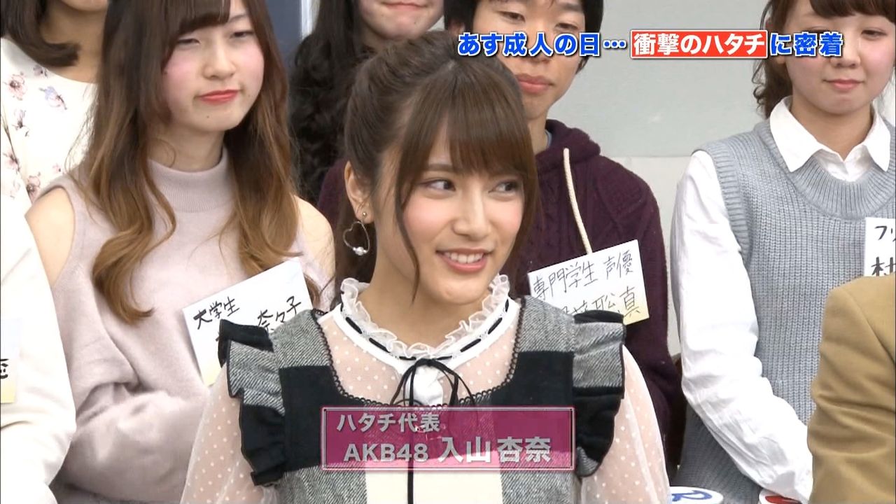 キャプチャ画像あり Akb48入山杏奈 ハタチの夢中教室 Akb48gまとめちゃんねる キャプチャ画像あり Akb48入山杏奈 ハタチの夢中教室 Akb48gまとめちゃんねる