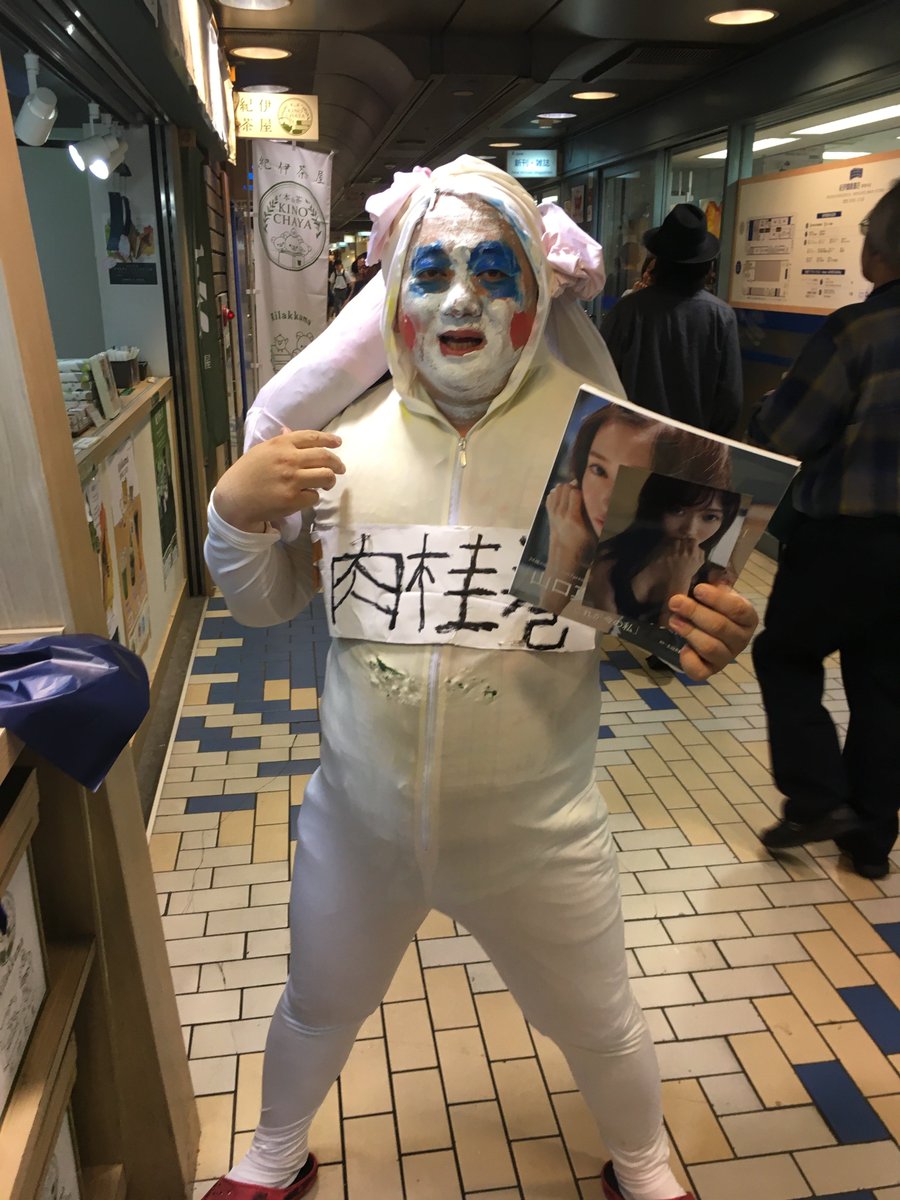 山口真帆のお渡し会にヤバすぎる格好の松村香織オタが襲来 Ske48箱推し