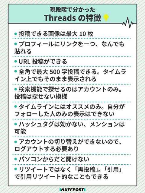 Threadsはじめた48関係者 : STUまとめ48