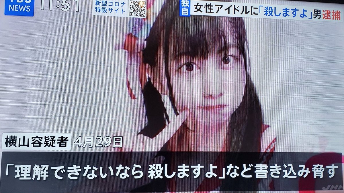女性アイドルに犯罪予告した男が逮捕される 地下民のアンチも逮捕祭りか Ske48箱推し 女性アイドルに犯罪予告した男が逮捕される 地下民のアンチも逮捕祭りか Ske48箱推し