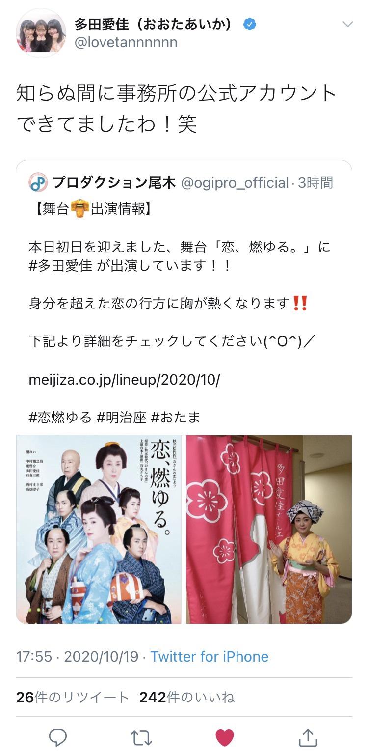 祝 プロダクション尾木の公式twitter開設 尾木プロ Ske48箱推し 祝 プロダクション尾木の公式twitter開設 尾木プロ Ske48箱推し