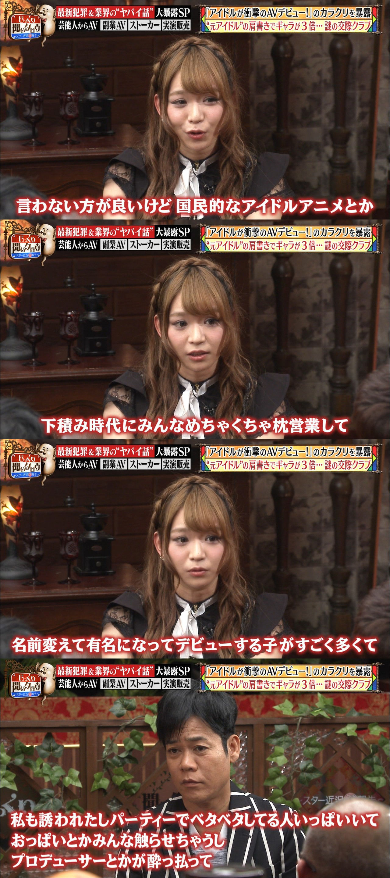 衝撃 元アイドル 国民的アイドルアニメに出てた声優はみんな枕営業してた これマジ Ske48箱推し