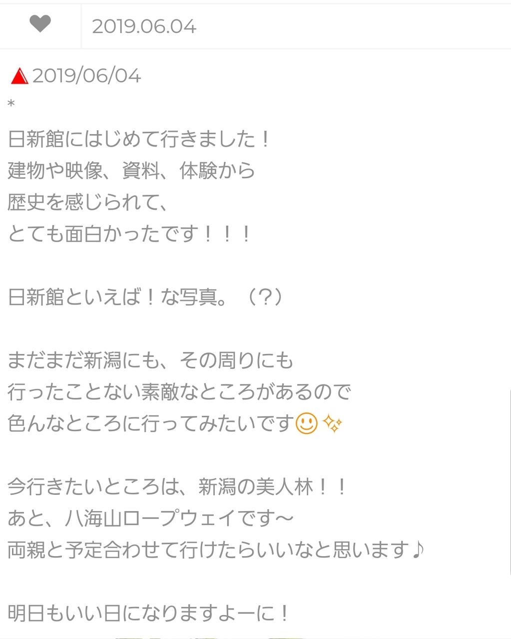 朗報 Ngt本間日陽さん フォトログで遠回しに運営 黒メンを批判する Ske48箱推し
