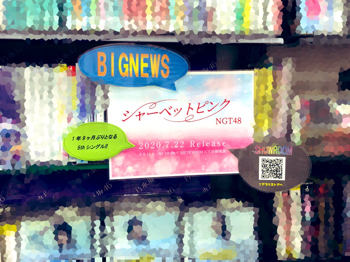 Stuの本拠地広島のcdショップがngtを応援wwwwwwwwwwwwwwwwww Ske48箱推し Stuの本拠地広島のcdショップがngtを応援wwwwwwwwwwwwwwwwww Ske48箱推し