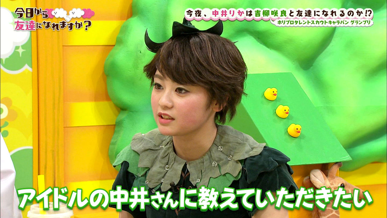 Ngt中井りかさん 吉柳咲良ちゃんに アイドルの振る舞い を教えるwwwwwwwwww Ske48箱推し Ngt中井りかさん 吉柳咲良ちゃんに アイドルの振る舞い を教えるwwwwwwwwww Ske48箱推し