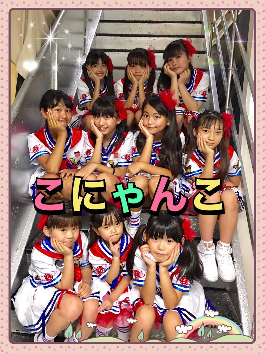 悲報 小学生アイドルの こにゃんこ さん ヲタに過剰な接触をされてしまう Ske48箱推し 悲報 小学生アイドルの こにゃんこ さん ヲタに過剰な接触をされてしまう Ske48箱推し