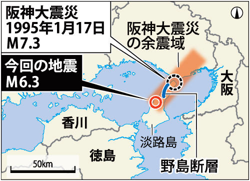 淡路島地震、阪神大震災とは「タイプ異なる」逆断層型 : スケ 