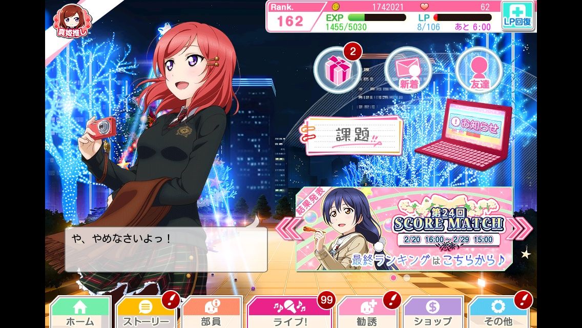 スクフェス 第一回チャレフェス Sket屋 スクフェス 第一回チャレフェス Sket屋