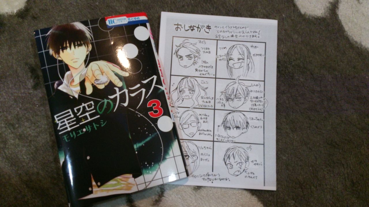モリエサトシ先生 サイン会 Ticket 舞台に魅了された二次元ヲタク女