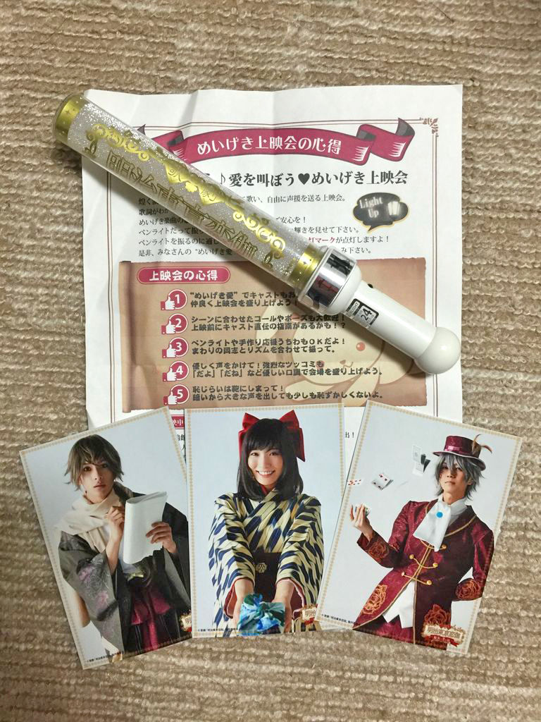 一緒に歌おう 愛を叫ぼう めいげき上映会 Ticket 舞台に魅了された二次元ヲタク女