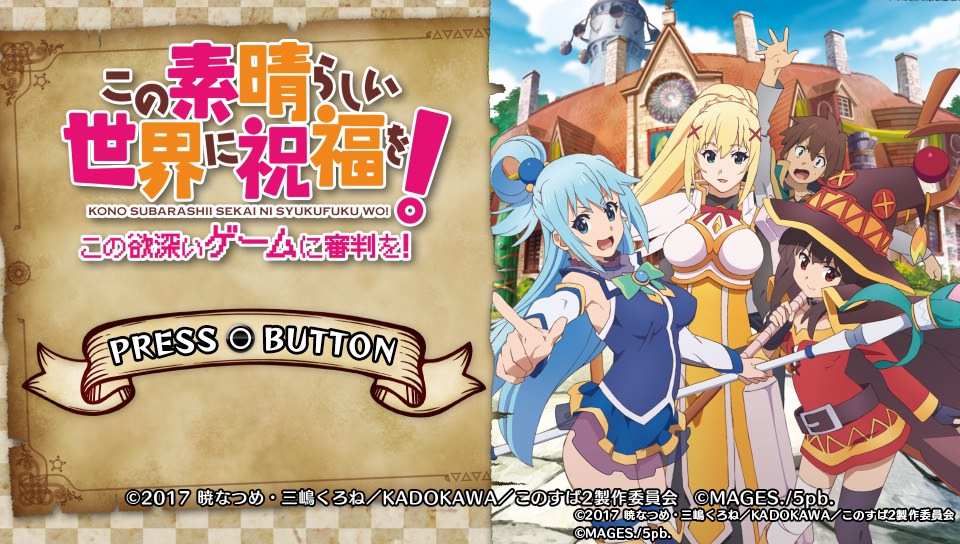 この素晴らしい世界に祝福を この欲深いゲームに審判を スケッチブック