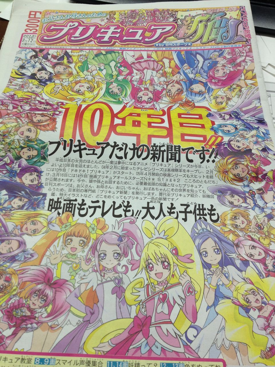 ドキドキプリキュア6話 スケッチブック ドキドキプリキュア6話 スケッチブック