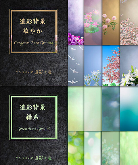 遺影背景素材-無料