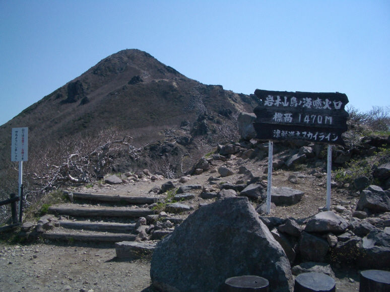 観光地のような岩木山 山日記スキー日記 観光地のような岩木山 山日記スキー日記