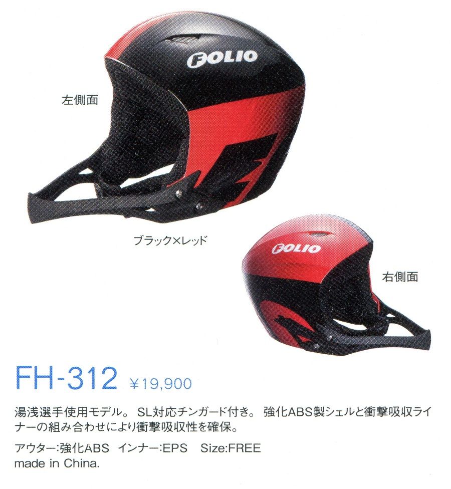 FOLIO FH-312 ヘルメット 黒/赤 フリー FOLIO FH-312 ヘルメット 黒/赤 フリー FOLIO FH-312 ヘルメット