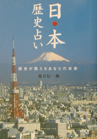 日本歴史占いででた人物 Kiryuuのブログ 日本歴史占いででた人物 Kiryuuのブログ