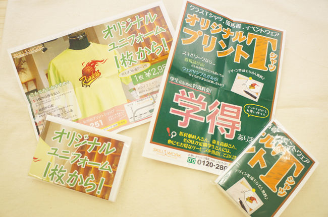 カタログ ティッシュご自由にどうぞ オリジナルプリントtシャツショップ スキルワーク カタログ ティッシュご自由にどうぞ オリジナルプリントtシャツショップ スキルワーク