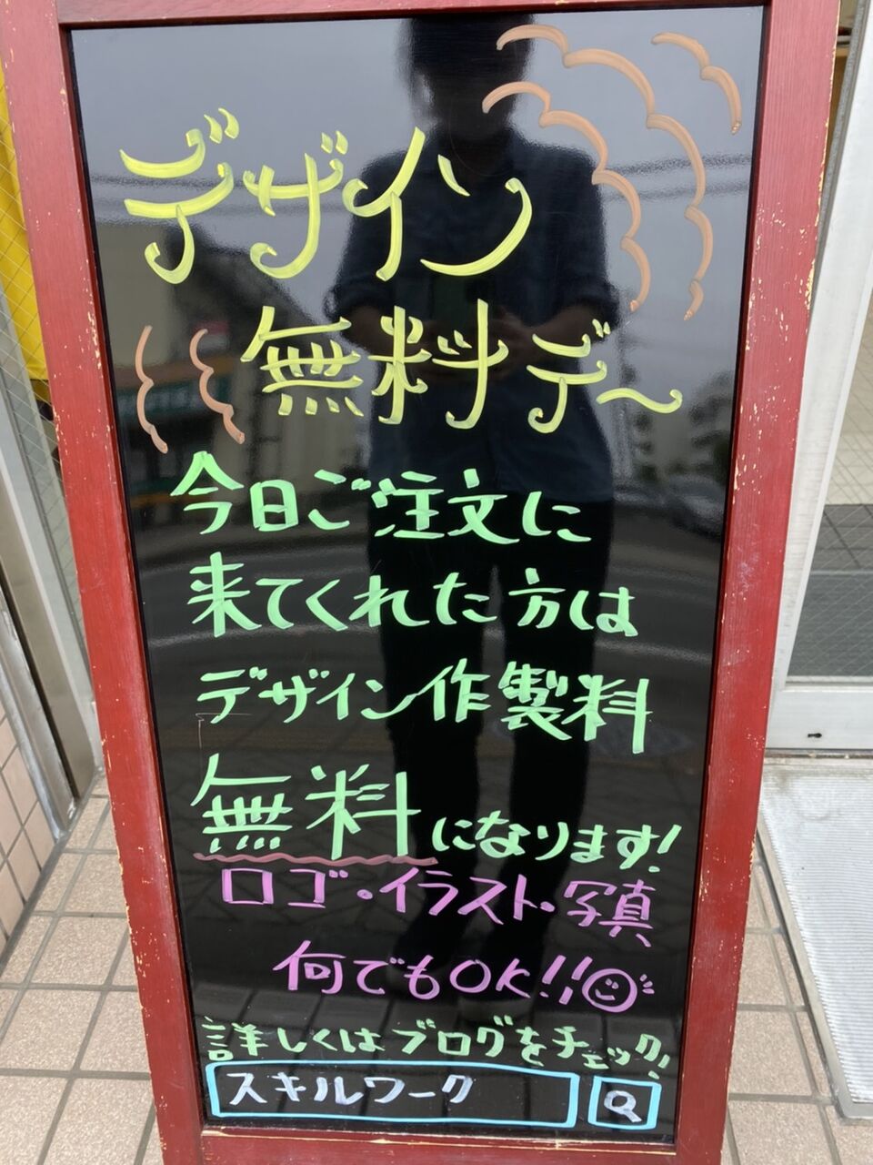 バッグのサンプルも続々 オリジナルプリントｔシャツショップ スキルワーク