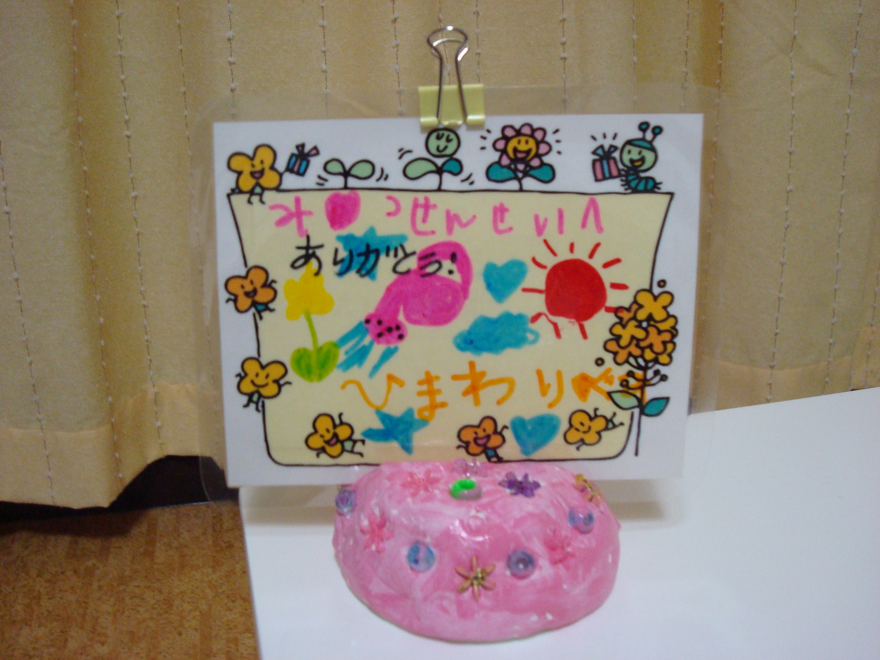 卒園記念品 子どもたちは 先生です 卒園記念品 子どもたちは 先生です