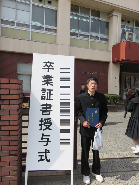 ひげ爺さんの暇つぶし備忘録 卒業写真 ひげ爺さんの暇つぶし備忘録 卒業写真
