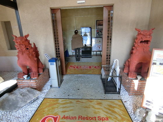 ひげ爺さんの暇つぶし備忘録 アジアンリゾート スパシーレ へ