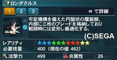 バウンサー ジェットブーツの打撃型運用について考えてみる スーとキャス子とpso2と