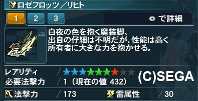 バウンサー ジェットブーツの打撃型運用について考えてみる スーとキャス子とpso2と