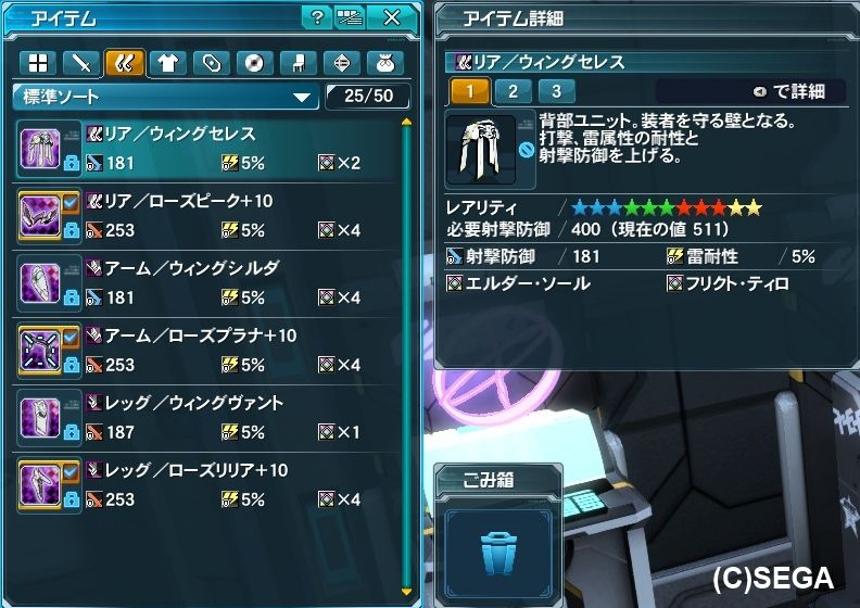 キャス子withウィングセレス ウィングシルダ ウィングヴァント スーとキャス子とpso2と