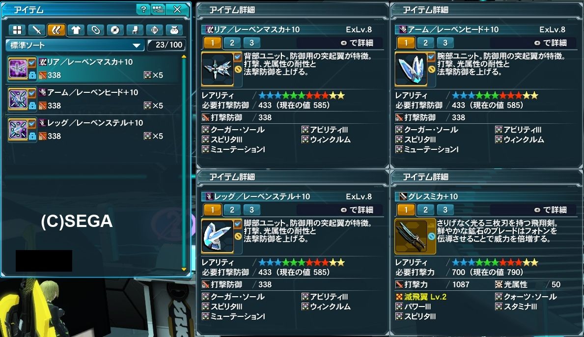 キャス子の日常その19 装備新調 申し訳程度のキャス子要素 スーとキャス子とpso2と