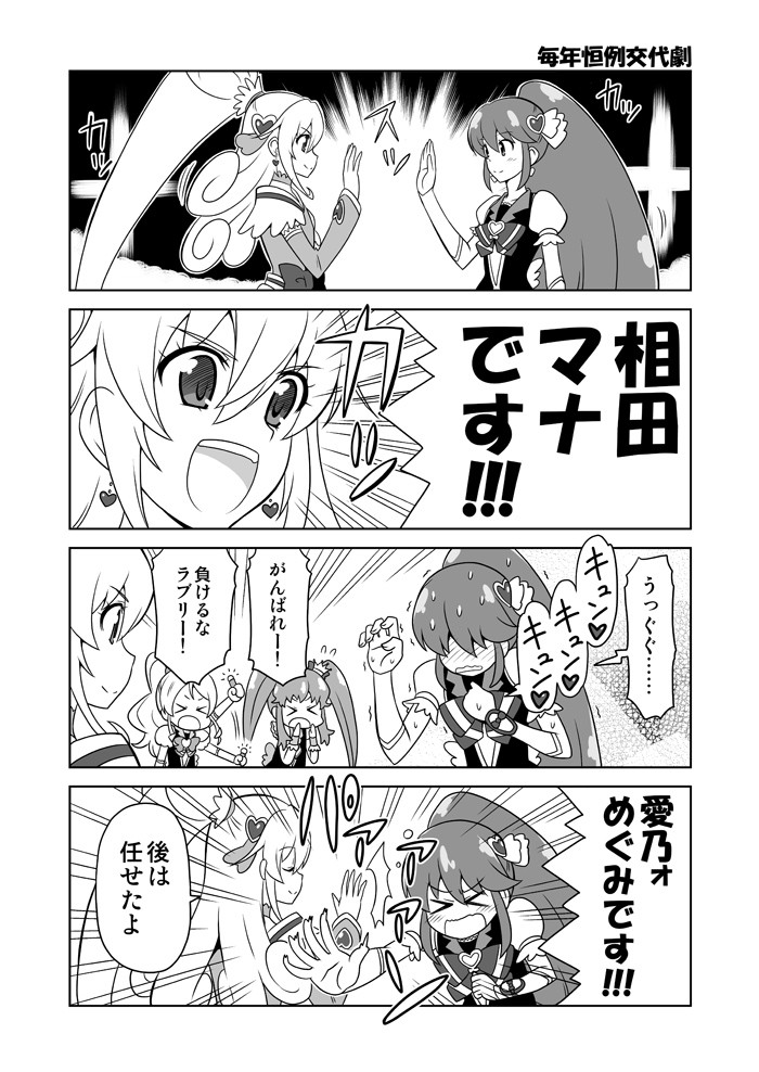 ドキプリ漫画 第15 16話 Skirthike Blog