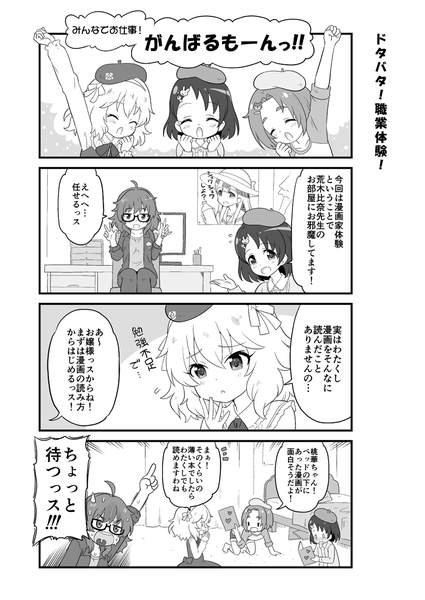 deremasu65