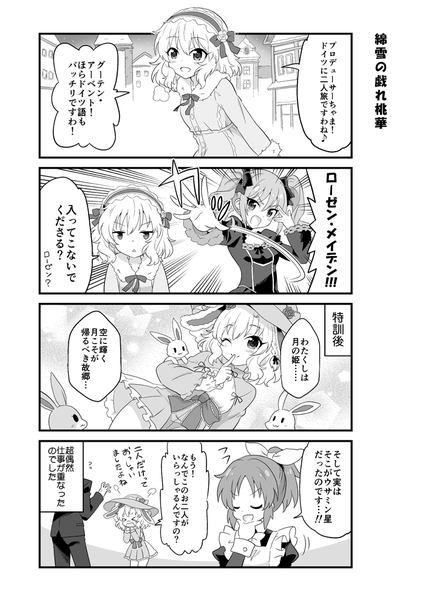 deremasu52