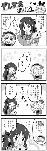 deremasu43