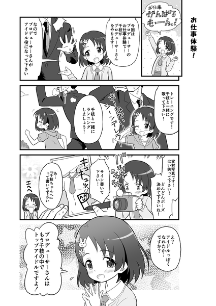 deremasu66