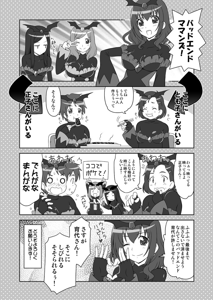 スマイルチャージ 7予告漫画 Skirthike Blog スマイルチャージ 7予告漫画 Skirthike Blog