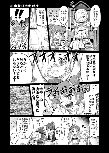deremasu14