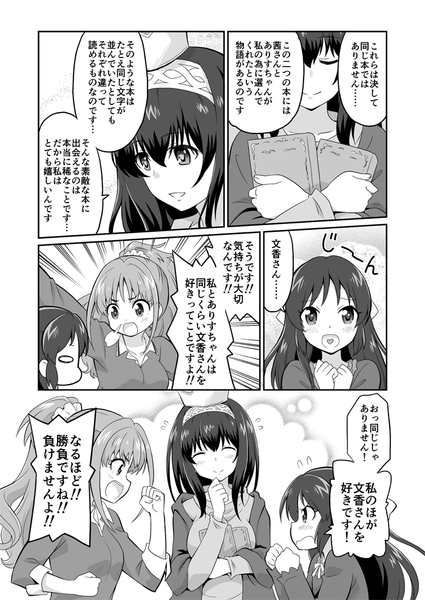 deremasu13