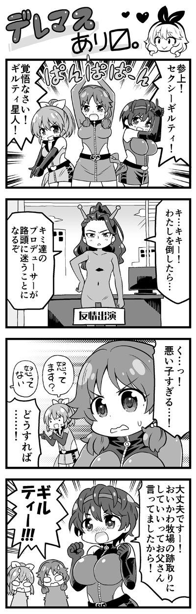 デレマス本新刊 Skirthike Blog