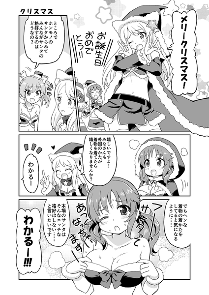 deremasu17